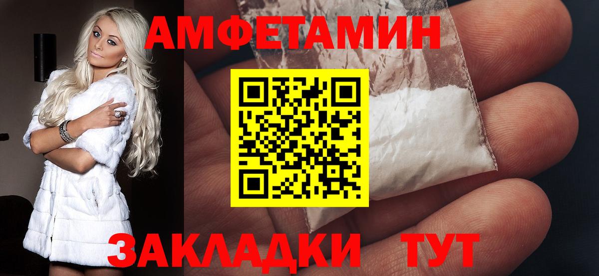 АМФЕТАМИН Розовый Ханты-Мансийск