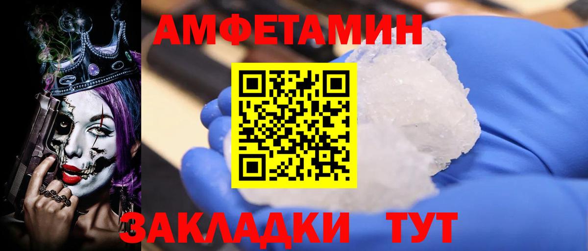 АМФ 97%  Вход с VPN  Амфетамин  Ханты-Мансийск 