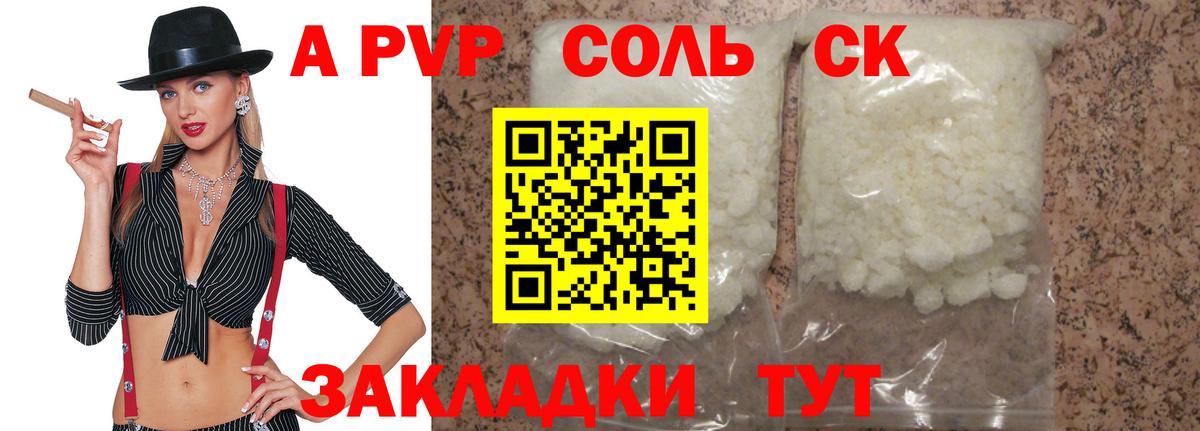 Ханты-Мансийск  Alpha PVP СК  Alpha PVP СК КРИС  Alfa_PVP СК  Вход с VPN 