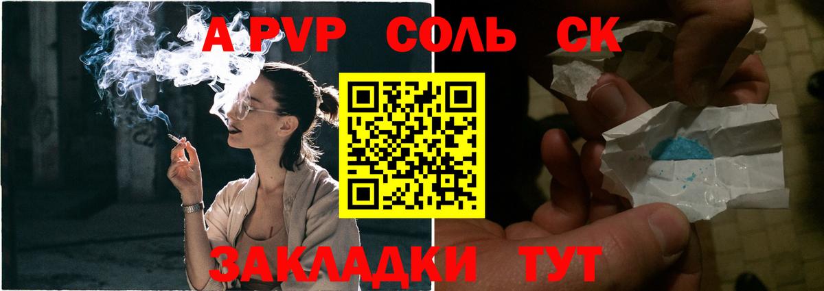 Alpha PVP Соль Ханты-Мансийск
