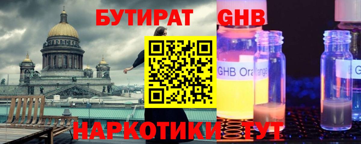 БУТИРАТ Butirat  Вход с VPN  Ханты-Мансийск 