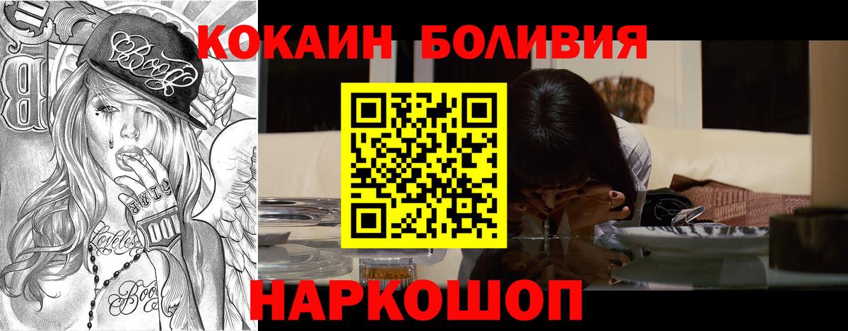 КОКАИН Перу  КОКАИН  Ханты-Мансийск  Вход с VPN 