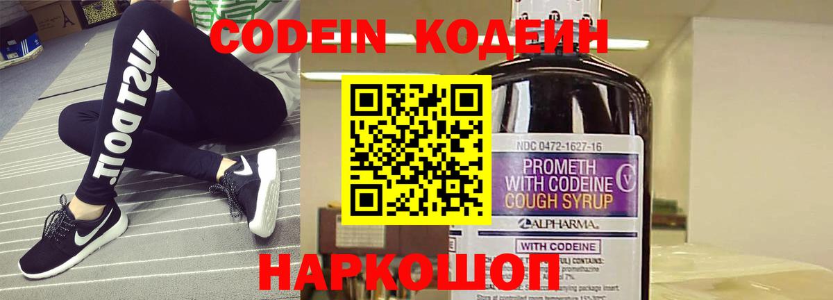 Codein Purple Drank Ханты-Мансийск