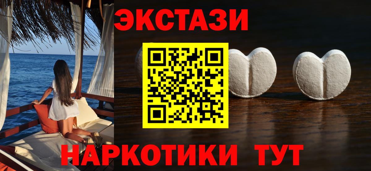 Ecstasy 99%  Ecstasy  Ханты-Мансийск  Вход с VPN  ЭКСТАЗИ VHQ 