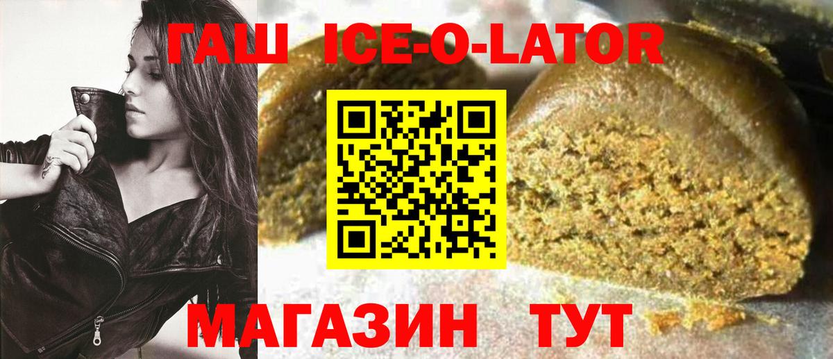 ГАШ 40% ТГК Ханты-Мансийск