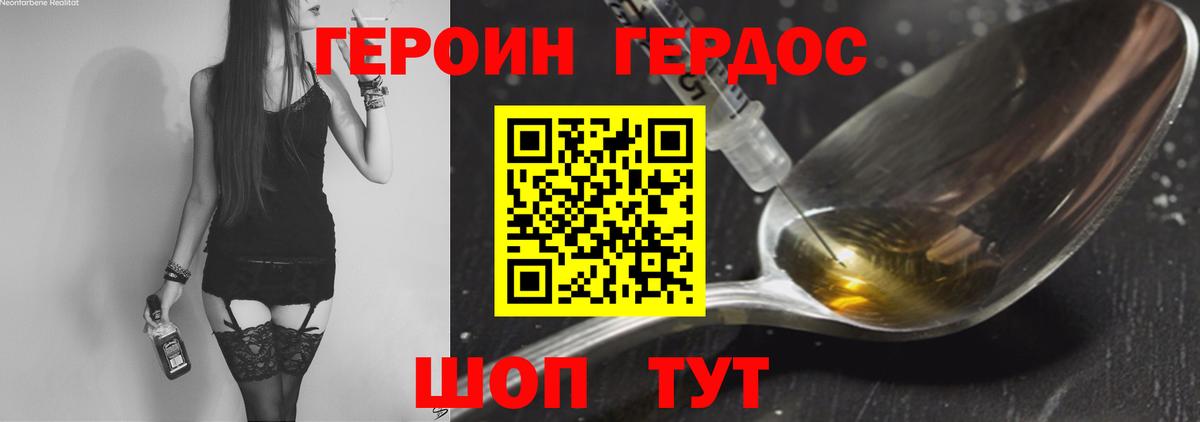 Ханты-Мансийск  Героин гречка  Вход с VPN 