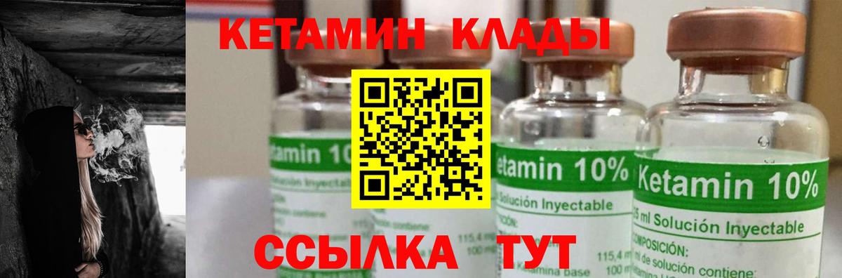 Ханты-Мансийск  Кетамин VHQ  Вход с VPN  КЕТАМИН VHQ 