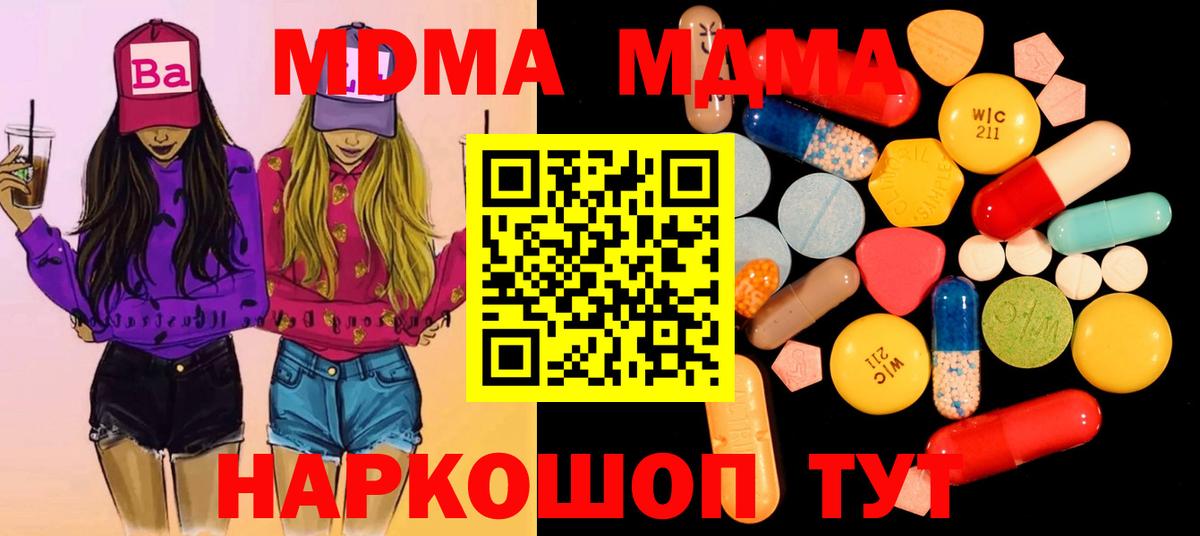 МДМА crystal Ханты-Мансийск