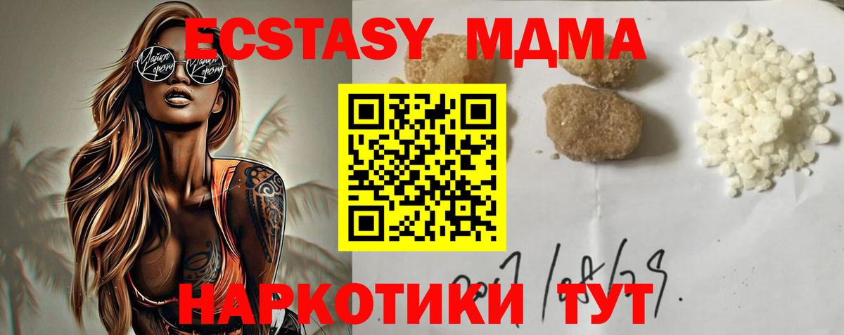 Ханты-Мансийск  MDMA кристаллы  MDMA  Вход с VPN  МДМА молли 