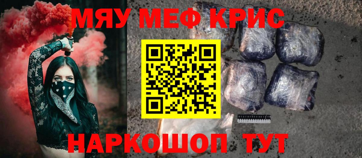 МЯУ-МЯУ  hydra ONION  где найти наркотики  Ханты-Мансийск  Меф VHQ  Вход с VPN  Мефедрон мяу мяу  МЯУ-МЯУ 