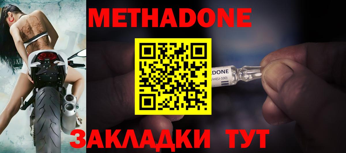 МЕТАДОН VHQ  Вход с VPN  МЕТАДОН кристалл  Ханты-Мансийск 