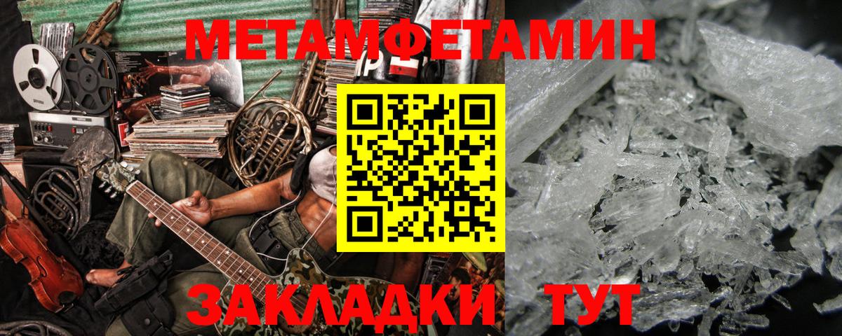 Метамфетамин кристалл Ханты-Мансийск