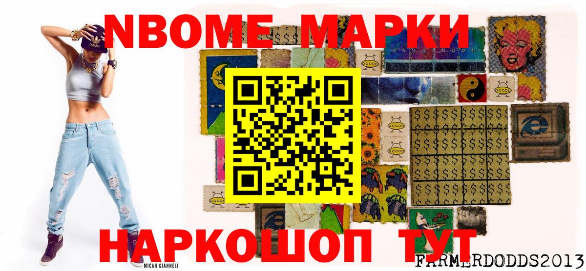 Марки 25I-NBOMe 1,5мг  Вход с VPN  Ханты-Мансийск 