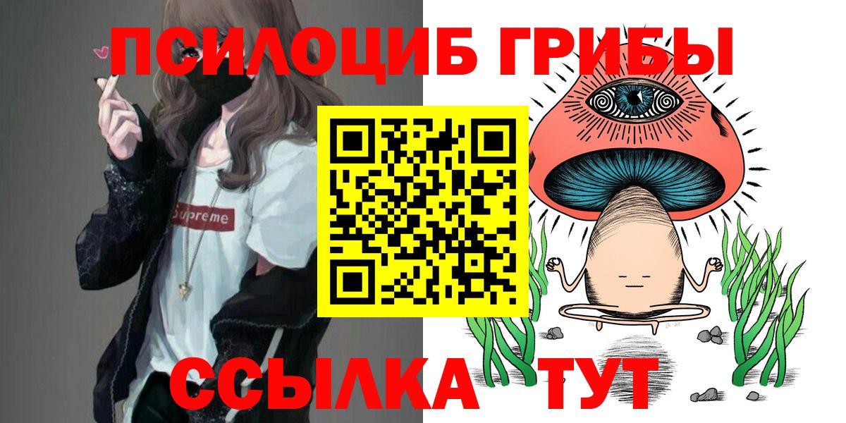 Галлюциногенные грибы Cubensis Ханты-Мансийск